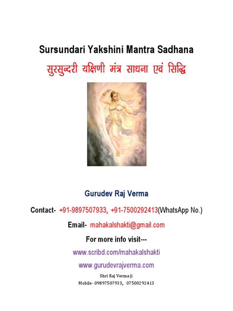 Kukkutanda twak (egg shell of hen) has been used for therapeutic purposes in the form of bhasma known as Kukkutanda Twak Bhasma. . Maha yakshini sadhana pdf